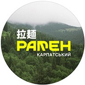 Рамен Карпатський